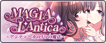 MAGIA L'Antica 〜アンティーカの5つの魔法〜 Logo.png